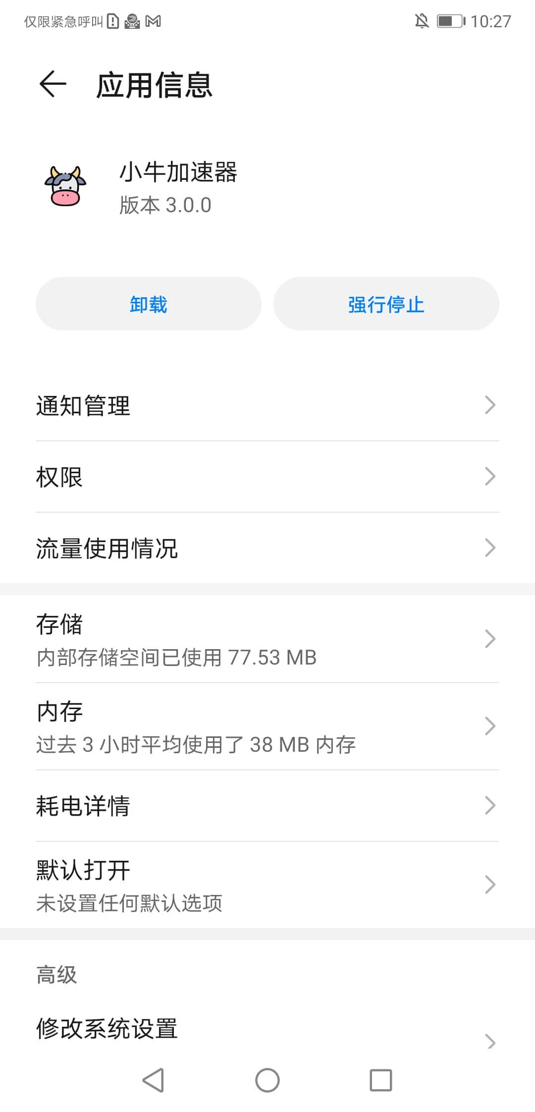 AoxVPN