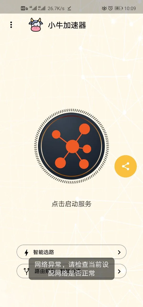 AoxVPN