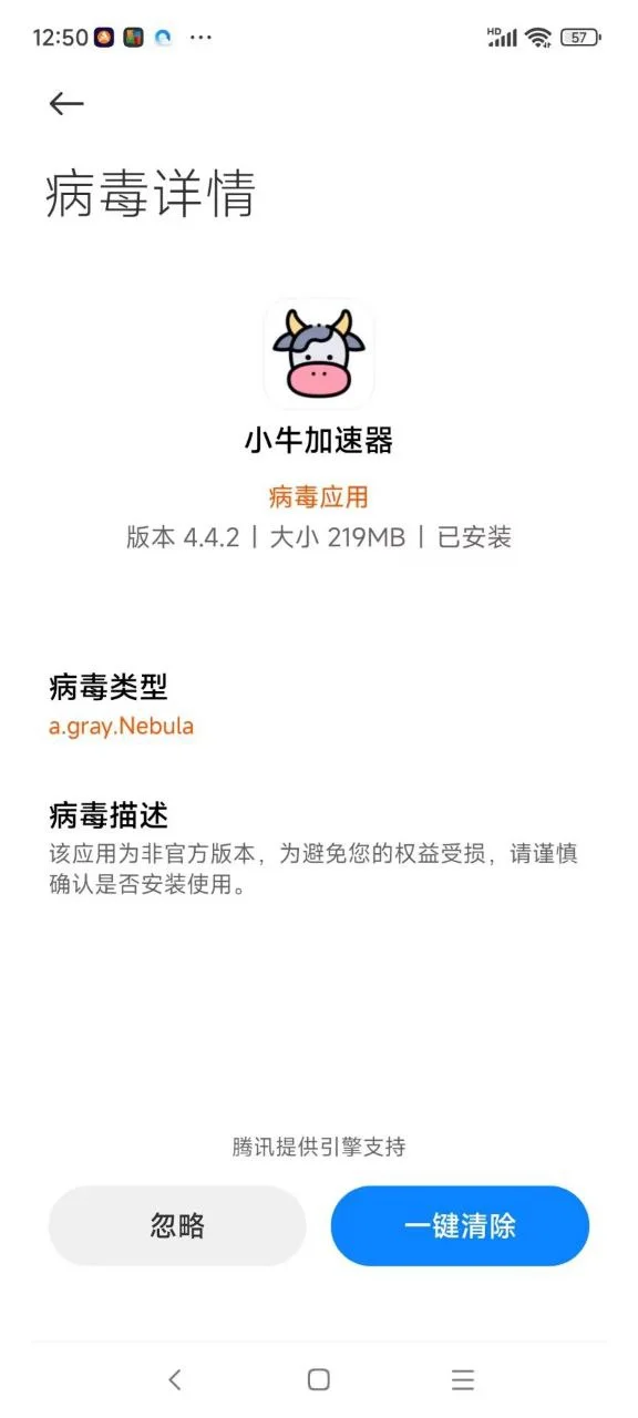 小牛加速器