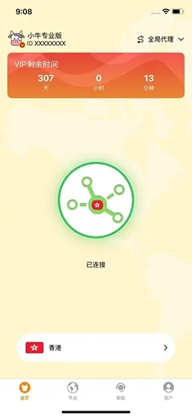 小牛加速器
